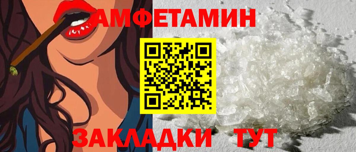 АМФЕТАМИН  Вход с VPN  Павловский Посад  АМФ VHQ 