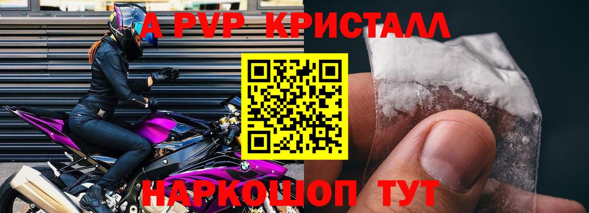 Альфа ПВП мука Павловский Посад