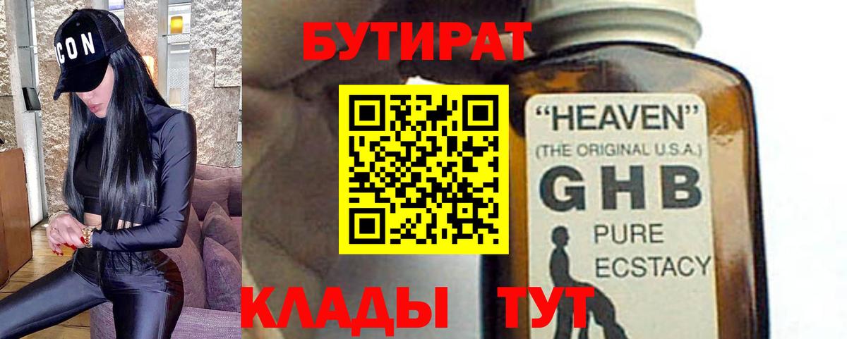 ГАШ  Вход с VPN  КОКАИН  МЕФ   Павловский Посад  Канабис 