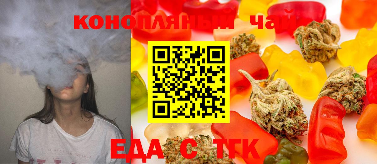 Павловский Посад  Печенье с ТГК марихуана  Вход с VPN 