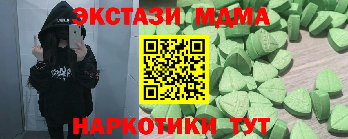 ЭКСТАЗИ 280 MDMA  это как зайти  ЭКСТАЗИ Cube  Павловский Посад  закладки  Вход с VPN  Ecstasy 