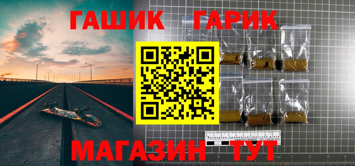 ГАШИШ  ГАШ убойный  Павловский Посад  Вход с VPN  ГАШИШ убойный 
