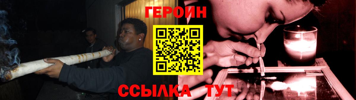 ГЕРОИН афганец  Вход с VPN  Павловский Посад 