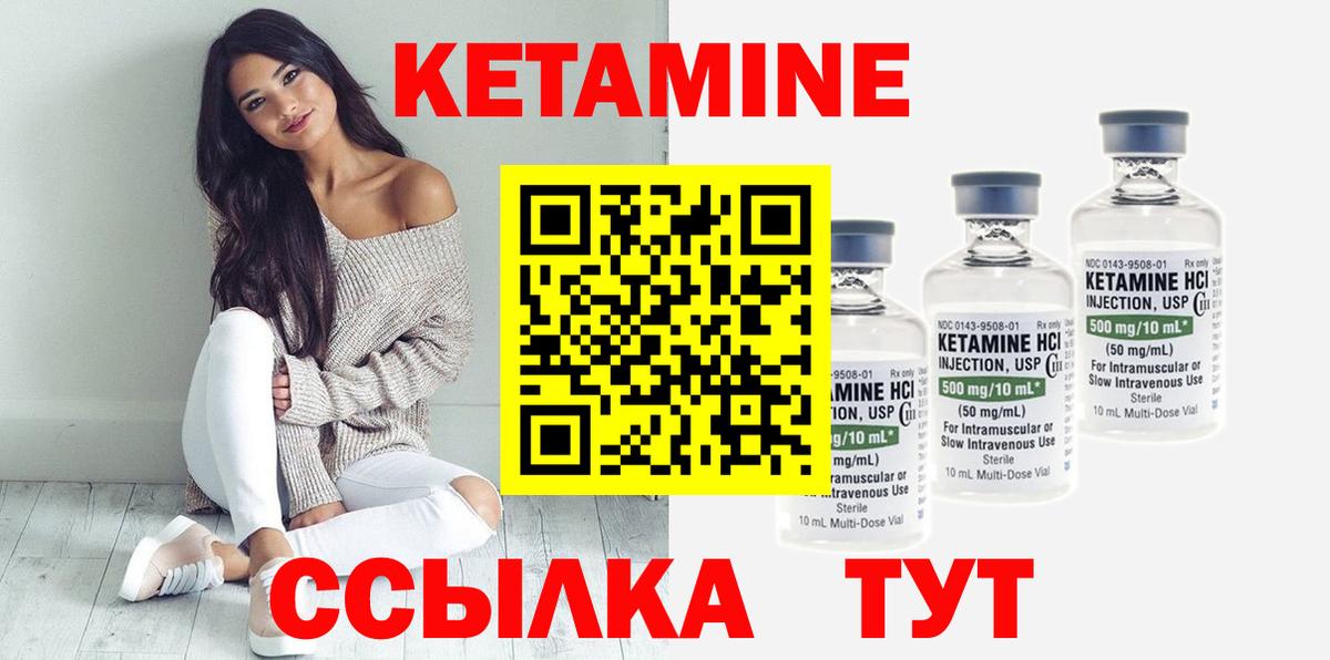 Павловский Посад  КЕТАМИН VHQ  Вход с VPN 