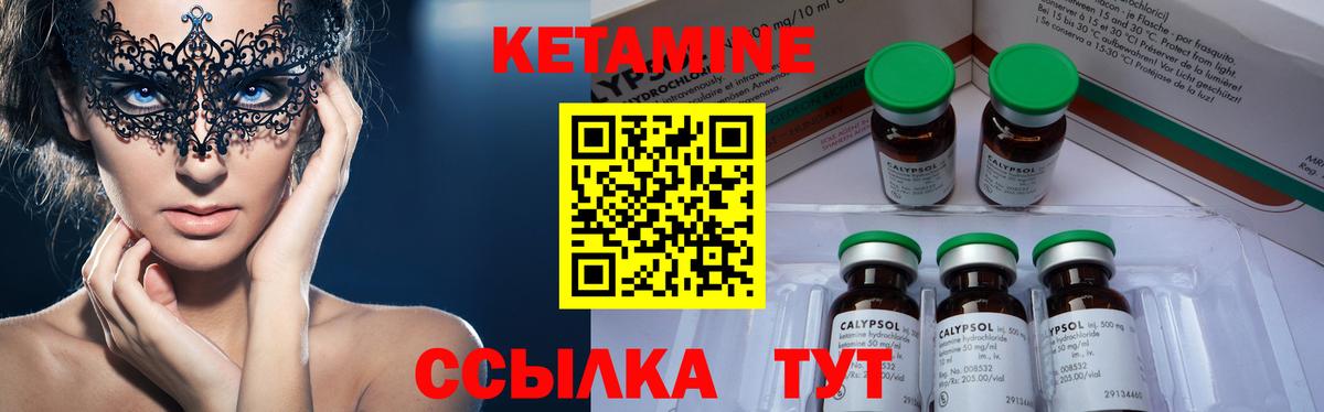 КЕТАМИН VHQ Павловский Посад