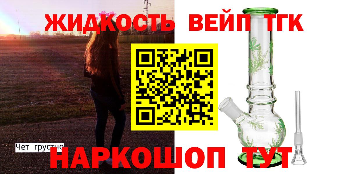 ТГК концентрат  Вход с VPN  Павловский Посад  ТГК THC oil 