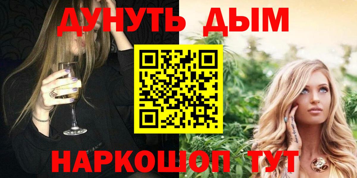 Каннабис SATIVA & INDICA  Марихуана конопля  Марихуана марихуана  Павловский Посад  Вход с VPN 